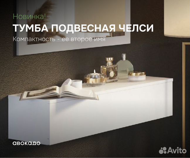 Подвесная тумба под тв