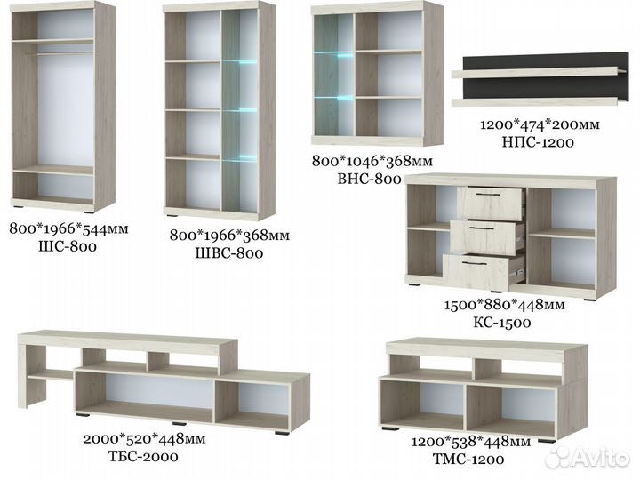 Стенка в гостиную Соната