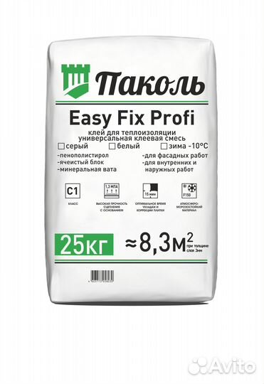 Универсальная клеевая смесь Easy Fix Profi