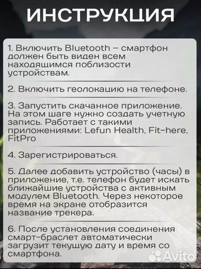 Фитнес браслет