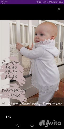 Крестильный набор девочки 80 86