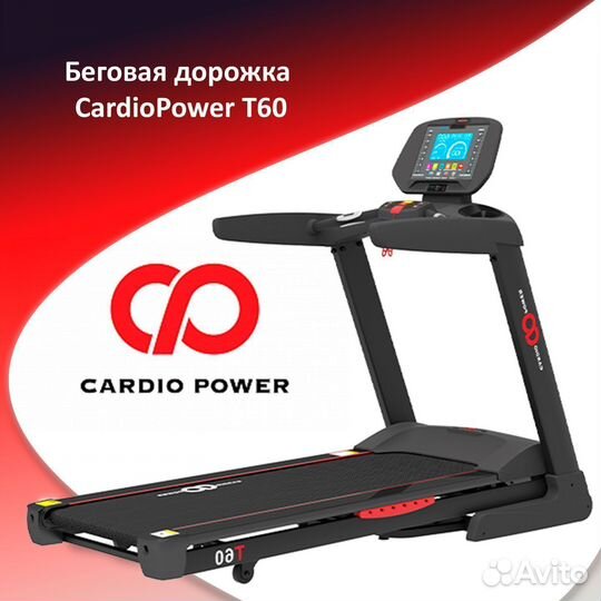 Беговая дорожка CardioPower T60 новая