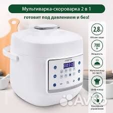 Мультиварка-Скороварка