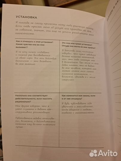 Три тетради для рефлексии