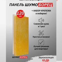 Монтаж звукоизоляционных панелей, Москва