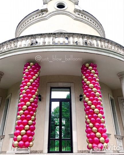 Ваши воздушные шары