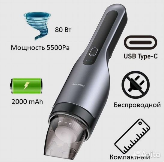 Автомобильный пылесос