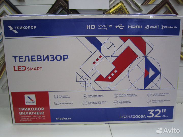 Телевизор Триколора 32” smart