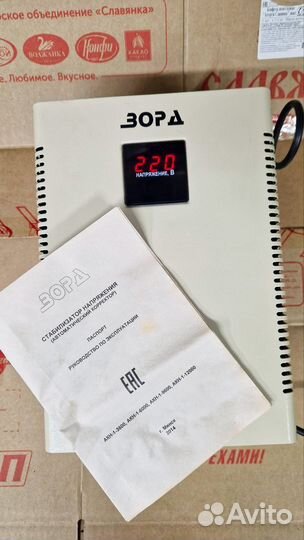 Стабилизатор напряжения 2,4 кВа