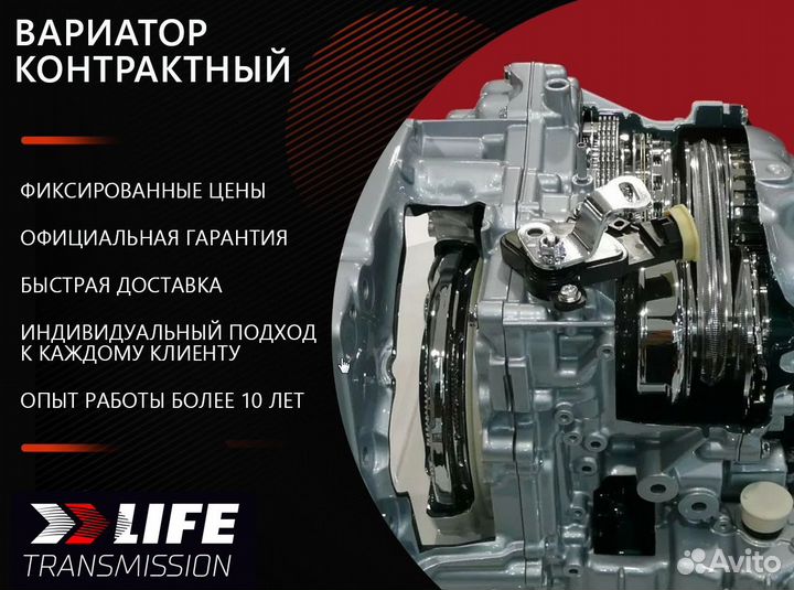 Вариатор Mitsubishi Outlander JF011E