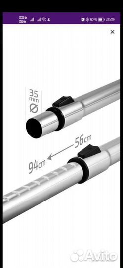 Труба телескопическая для пылесоса