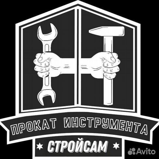Аренда инструмента