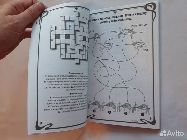 Детские Кроссворды и головоломки Disney Самолёты