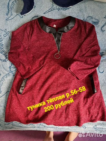Одежда женская размер 54-56-58