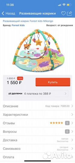 Развивающий коврик