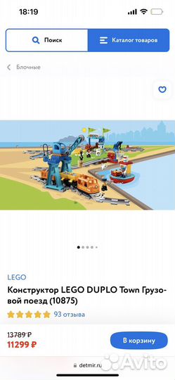 Грузовой поезд lego duplo на паровой тяге