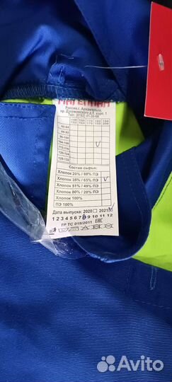 Костюм рабочий летний