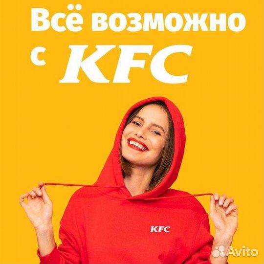 Работа в кфс