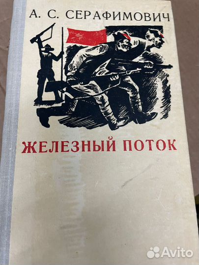 Книги разных писателей (часть 158)