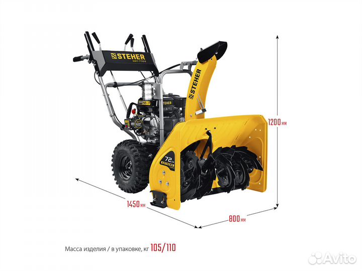 Бензиновый снегоуборщик 72 см Steher