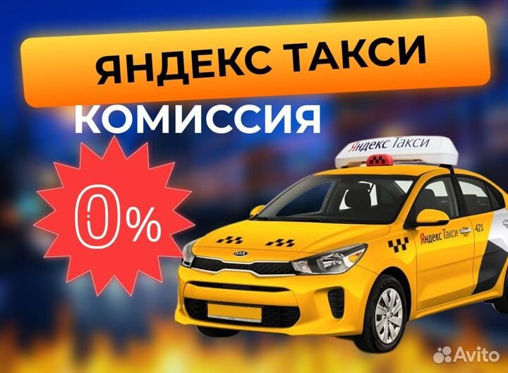 Подключение к Яндекс Такси моментальные выплаты