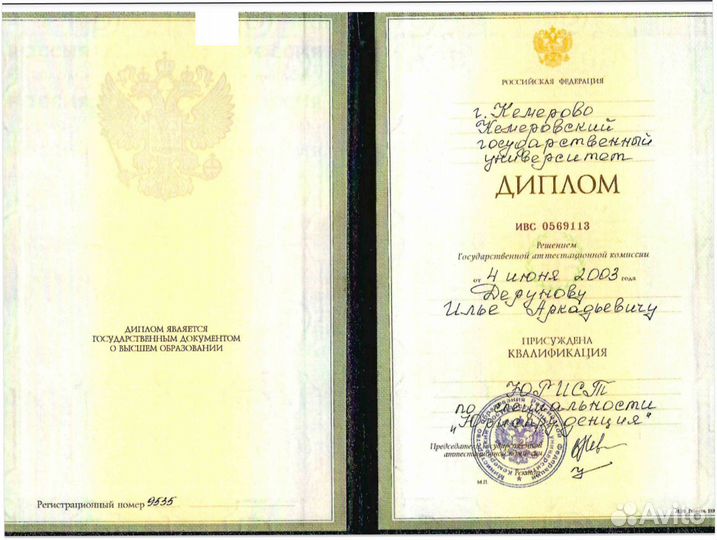 Помогу выкупить Ваш долг