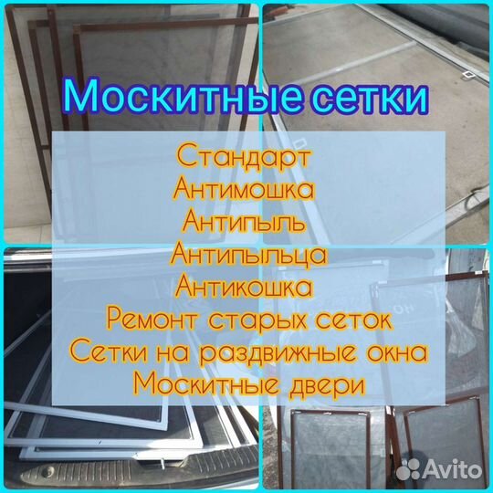 Ремонт окон. Москитные сетки. Замена уплотнителя