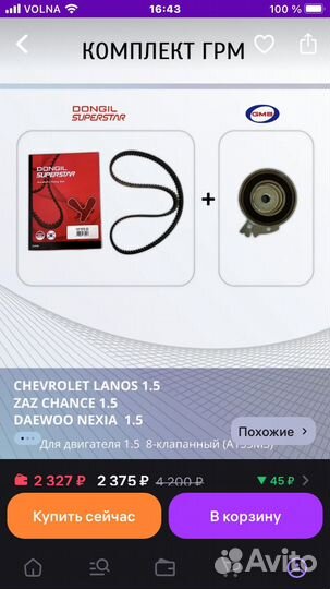 Ремень грм daewoo 8 клап