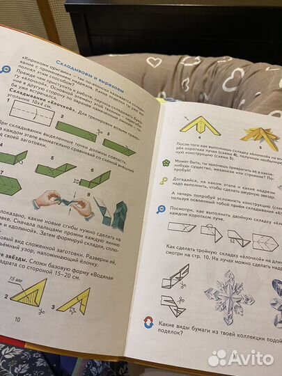 Детская книга по рукоделию «Творческая мастерская»