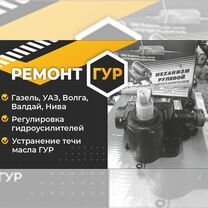 насос гидроусилителя газель бизнес умз ремонт своими руками видео | Дзен