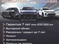 Новый EXEED VX 2.0 AT, 2023, цена от 5 700 000 руб.