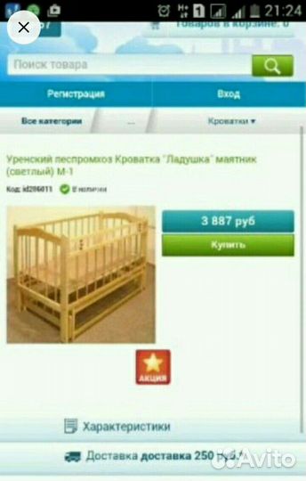 Детская кроватка