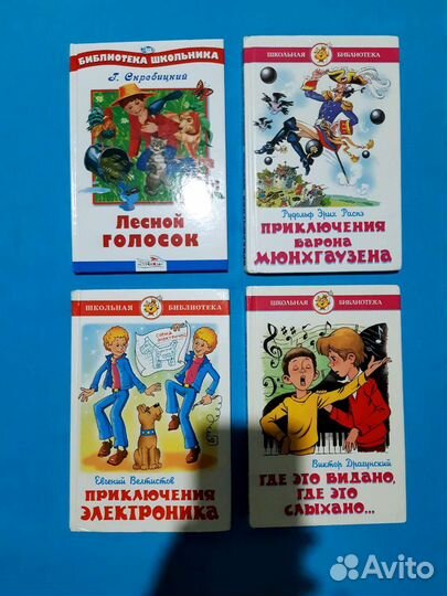 Книги дет. СССР и после. 1976-2013