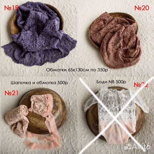 Реквизит для фотосессии новорожденных и малышей 1г