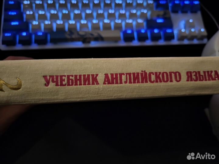 Учебник английского языка 2 часть