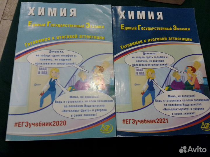 Подготовка к егэ по химии