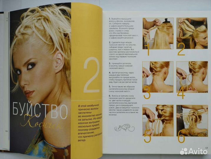 Элегантные и свадебные причёски+свадебные журналы