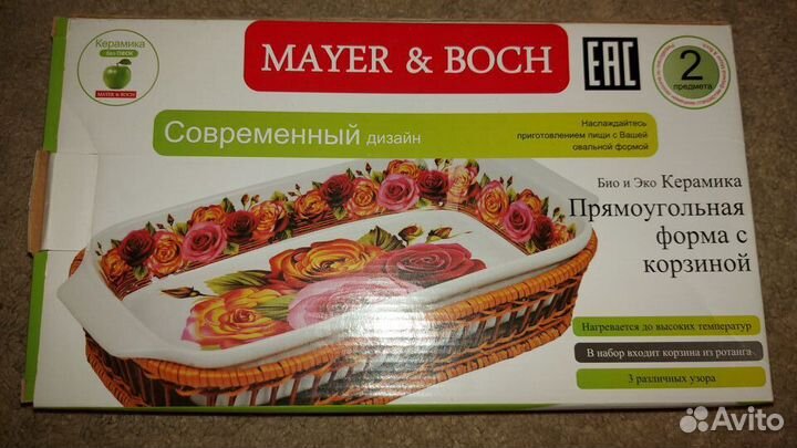 Посуда для запекания (новая в упаковке)