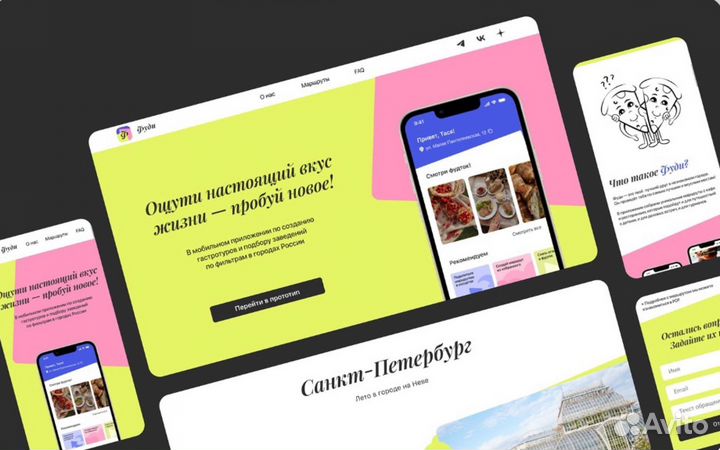 Дизайн сайтов, дизайн приложений, Tilda