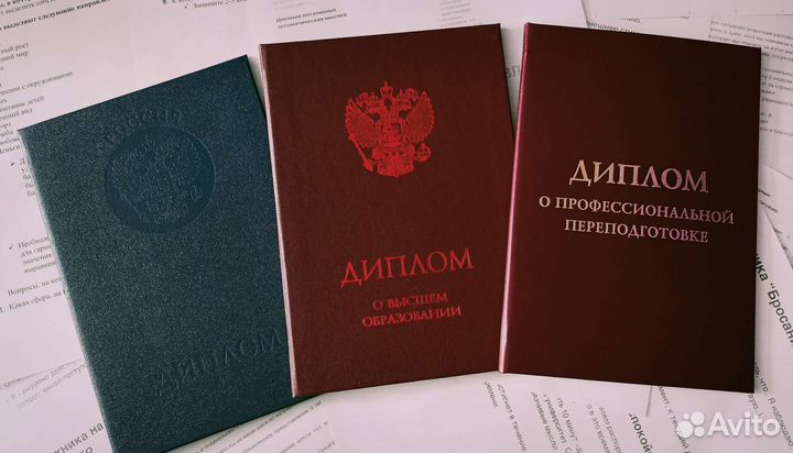 Психолог онлайн бесплатно