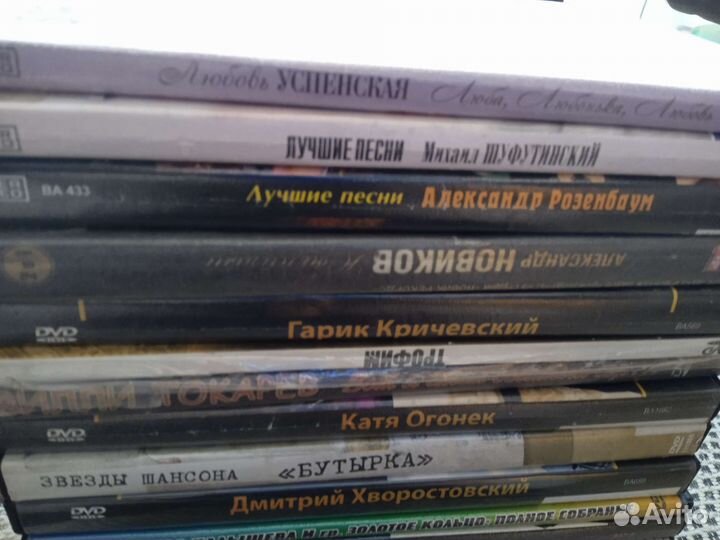 Двд диски музыка за