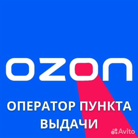 Менеджер оператор продавец