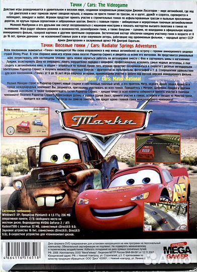 DVD-диски с играми для детей с 4-х лет