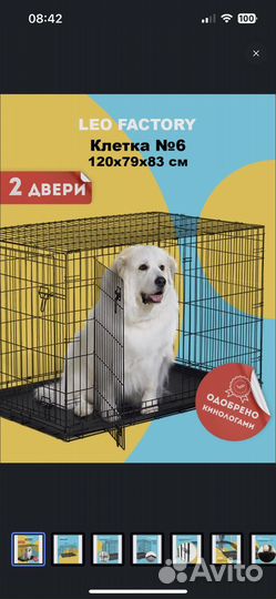 Клетка для собак