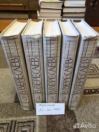 Книги СССР (Куприн, Вересаев.)