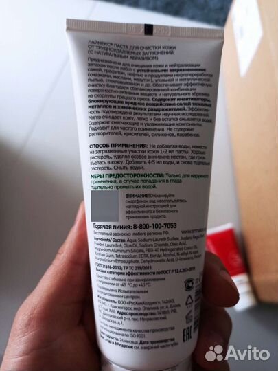 Армакон средство и крем, мыло детское