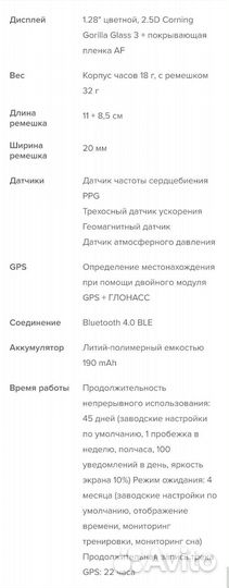 Смарт часы Amazfit Bip