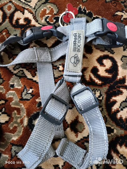 Шлейка для собаки