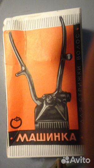 Машинка для стрижки волос