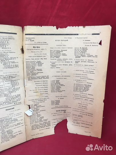 Журнал Театр и музыка 1922 год издания